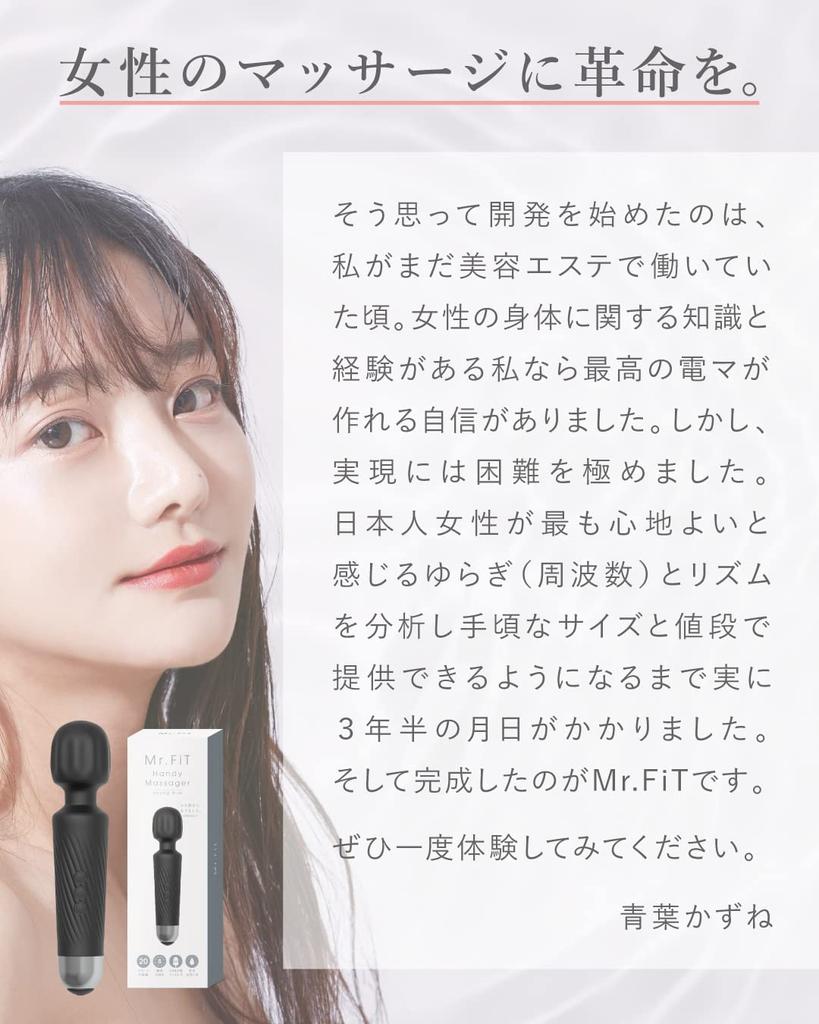 Electric Massage Handy Massager for Women Waterproof Cordless Mr.FiT [Climax Massage] (Black)