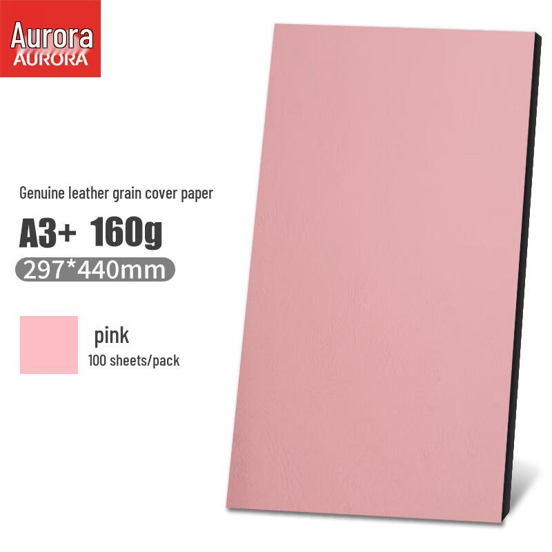 Aurora Genuine Leather Texture Cover Paper, 100 Sheets CN Plug (adapter Included)