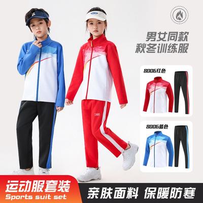 Kids Badminton Tracksuit Set Winter Team Match Sport Jacket Boys Girls