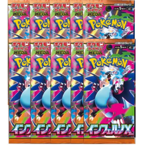 [10-Pack Set] Inferno X Pok?mon Card Expansion Pack (10-Pack Set) - Pre-order Available