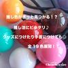 Made JapanColor Ball Support Hair Tie 1 pieceBulk Orders OKHair accessoryPain ballLive participationOtaku activitiesChristmasSupport colorEmoSupport