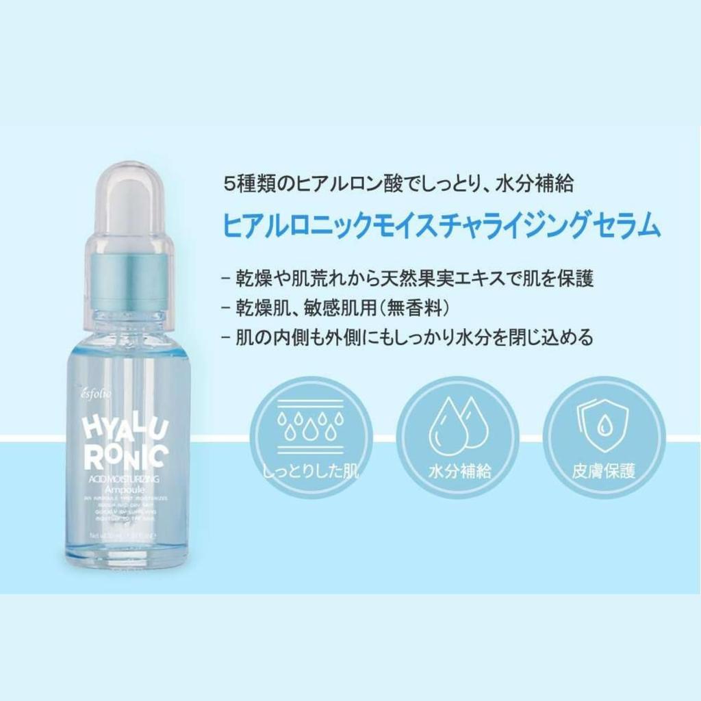 esfolio Hyaluronic Moisturizing Serum 30ml Serum Contains 5 types of hyaluronic acid Fragrance-free, colorant-free, alcohol-free For moisturizing