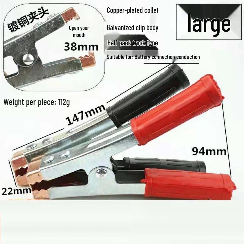 Heavy-Duty Car Battery Clamp Set