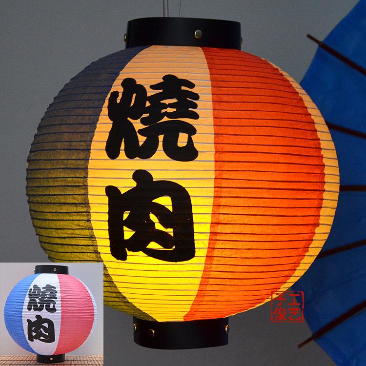 Japanese Sushi Paper Lantern, Korean Cuisine Sashimi Restaurant Advertising Decor
