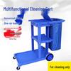 Yingbai Multifunctional Cleaning Cart