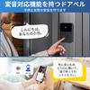 HUAJUN Smart Video Wireless Intercom with Smartphone Base Unit and Handset Infrared Night Indoor Sound Recording Japanese Instruction Manual Easy