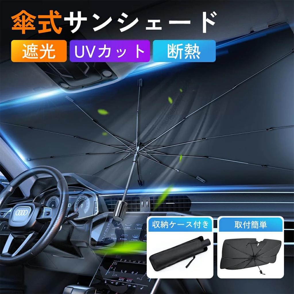 UXPRIN Car Front Sunshade with 10 Strong UV Light Heat Foldable Sunshade for Kei Universal Fit for the Front of Your Protects Interior Includes
