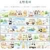 1pcs/1lot Decorative Adhesive Tapes Munchkin's Teeth Bear Masking Tapes Scrapbooking DIY Paper Japanese Stickers