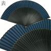 [KYOETSU] Folding Fan, Pure Silk, Solid Color, Black Ribs, 2-Piece Set (Fan, Fan Case), Men's (Black