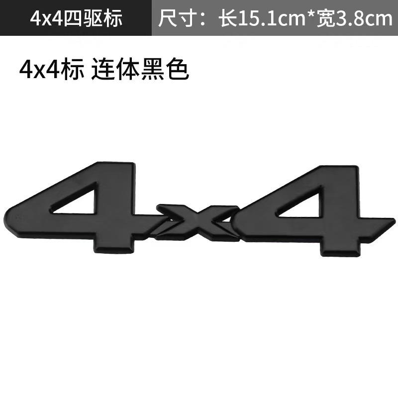 Geschikte Off-Road 4x4 Auto Stickers Metalen Achterklep Embleem Vierwielaandrijving Embleem Decoratieve Carrosseriestickers