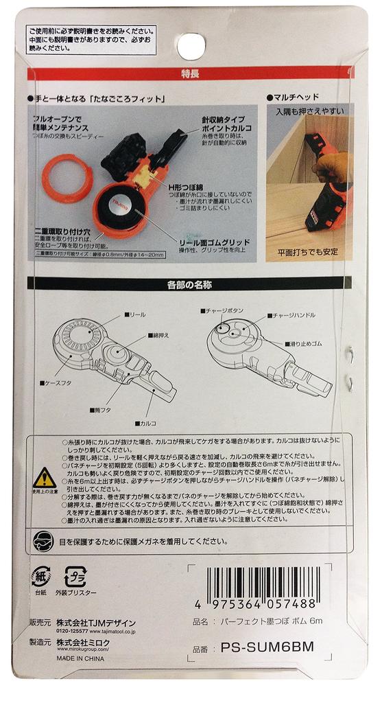 Tajima Perfect Inkwell 15m Line Bomb, 6m, Length, PS-SUM6BM