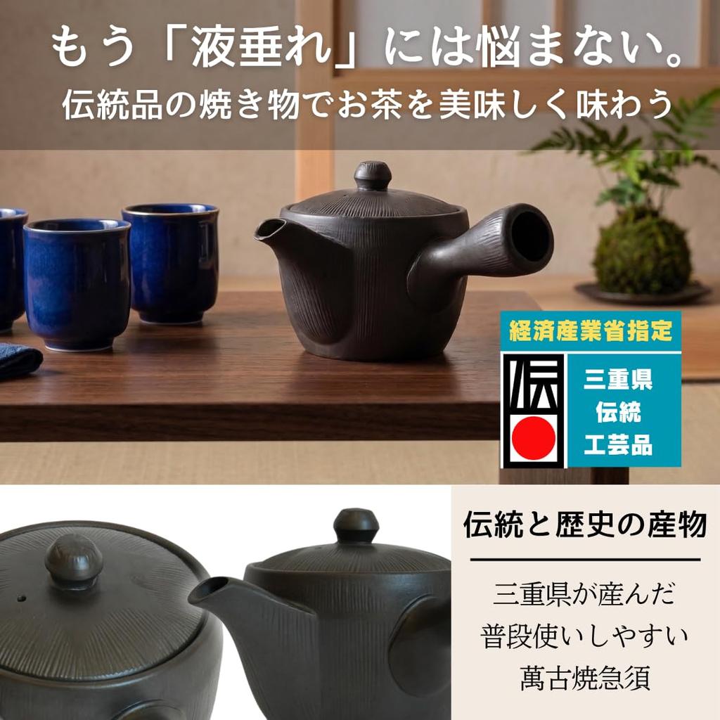 Japanese-made Banko ware teapot (320ml) - Features a non-drip design. Suitable for deep-steaming tea.