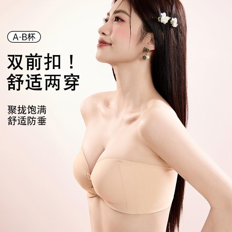 Versatile beauty back strapless front buckle underwear women's non-slip gathering small breasts show big summer thin chest wrapping invisible bra cove