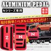 BOYOUS Honda N Series Aluminum Pedal No Tools and Parking Pedal Compatible with Many and Set [Latest Model] Custom-Designed High-Quality Covers,