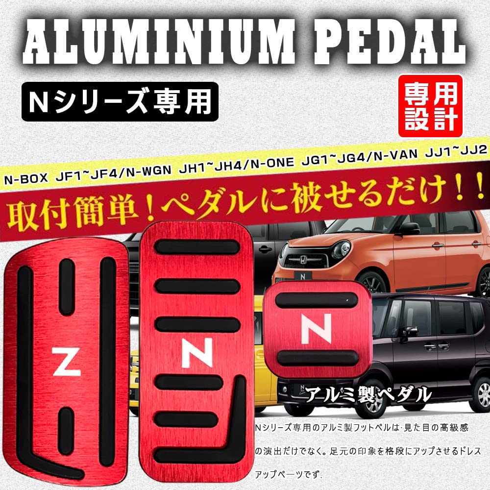 BOYOUS Honda N Series Aluminum Pedal No Tools and Parking Pedal Compatible with Many and Set [Latest Model] Custom-Designed High-Quality Covers,