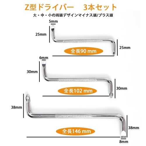XIANFQNKJ Offset Screwdriver Set, 3-Piece Set (5mm/6mm/8mm), Right-Angle Z-Shaped, Double-Ended, Compact Design, Portable, for Electronics, DIY, Autom
