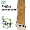 Kendo Bogu Com Shinai Fudoshin 3.0-3.9 SSP Seal 5-piece Set