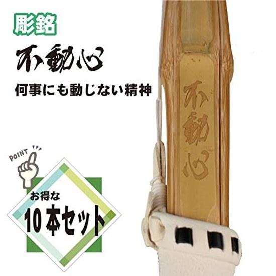 Kendo Bogu Com Shinai Fudoshin 3.0-3.9 SSP Seal 5-piece Set