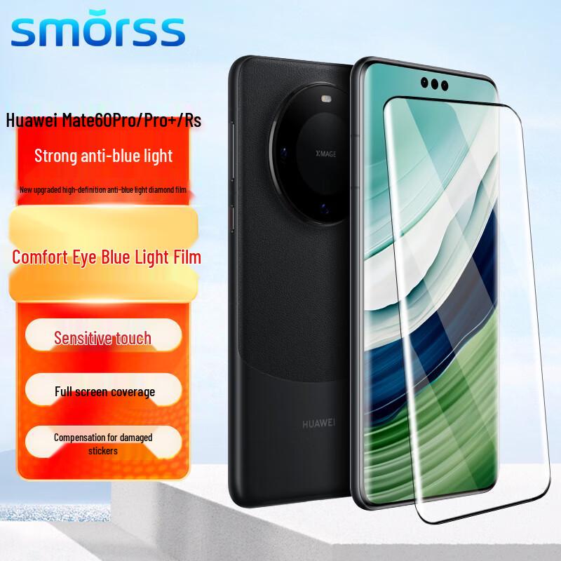 Smorss Anti-Blue Light Tempered Glass Screen Protector for Huawei Mate 60 Pro/Pro+/RS