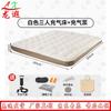 Longxia Portable Thickened Inflatable Air Mattress