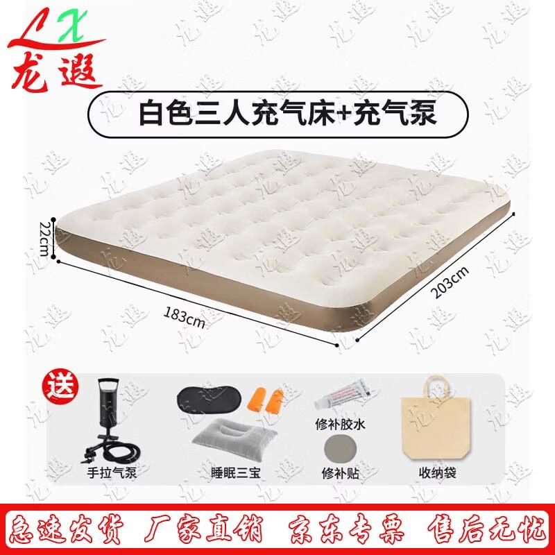 Longxia Portable Thickened Inflatable Air Mattress