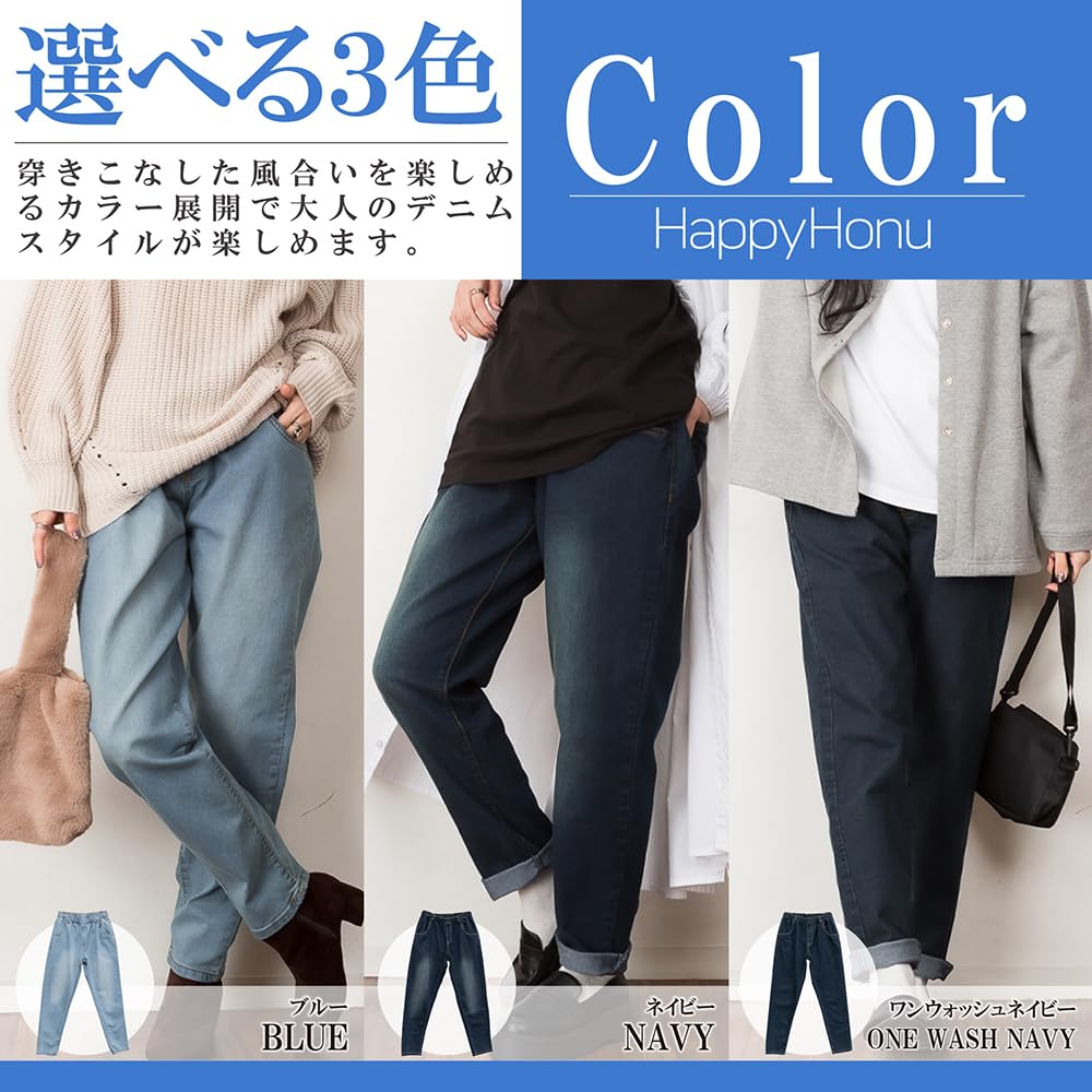 Happy Honu OW Medium Tapered Pants Loose Plus Sizes Available Women's (Stretchy Material), High-Waisted Denim, Slimming, Fit,