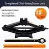 2T Manual Scissor Jack Tire Wrench - Labor-Saving Horizontal Vehicle Car Jack