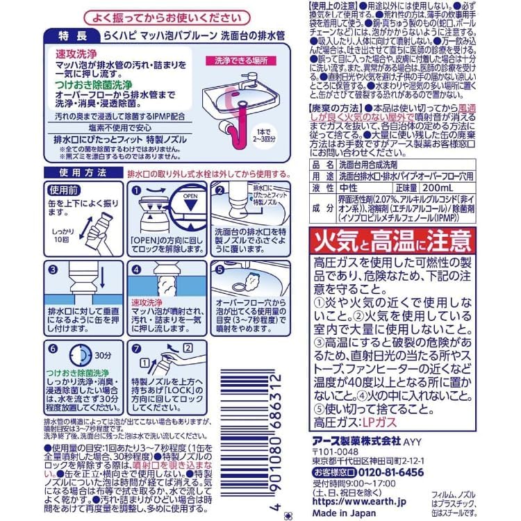 Mach Foam Bubble Run Bathroom Drain Cleaner, 200ml X 2 + Bonus (Original Tissues)