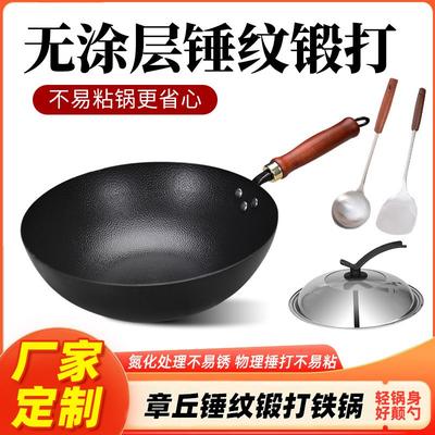 Hand Forged Cast Iron Wok Pan Nonstick Hammered Texture Traditional Chinese Stir Fry Induction Cooktop