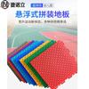 JNL N22794 Outdoor Anti-slip Interlocking Floor Mat