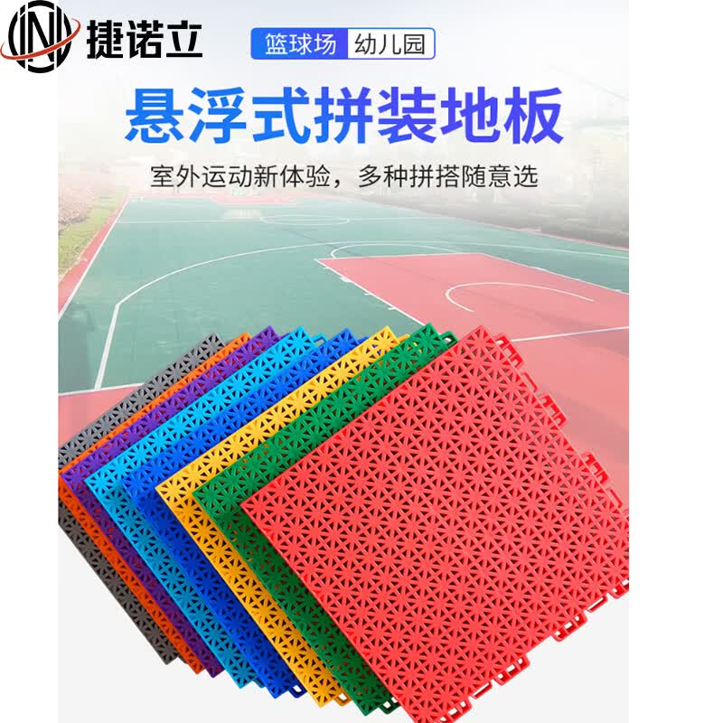 JNL N22794 Уличный противоскользящий модульный напольный коврик 25cm x 25cm x 1.2cm, 2 pieces красный