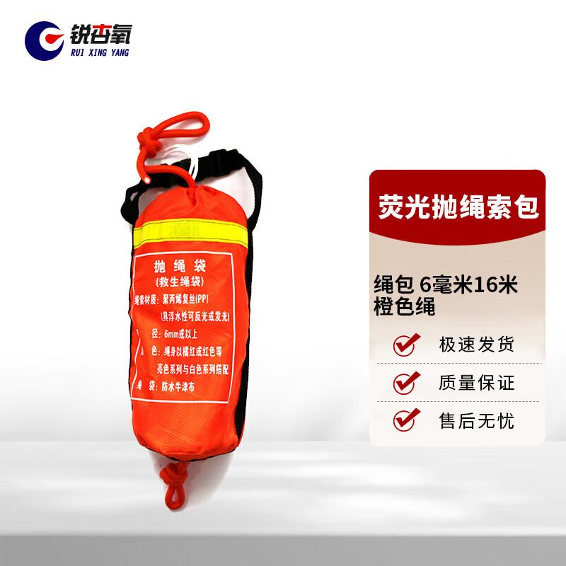 

Floating Water Rescue Throw Rope Bag