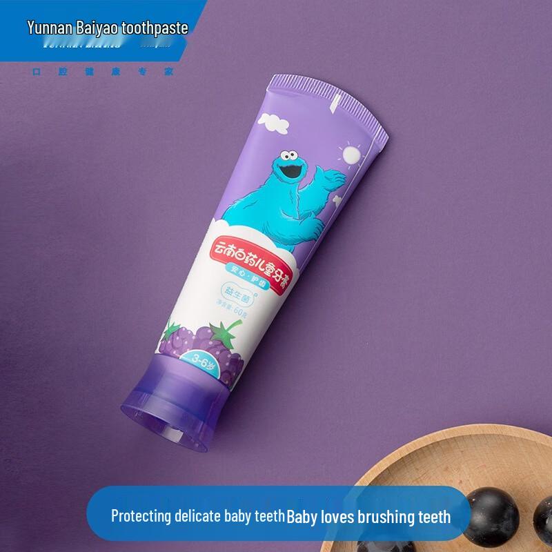 Yunnan Baiyao Kids' Grape Flavor Toothpaste