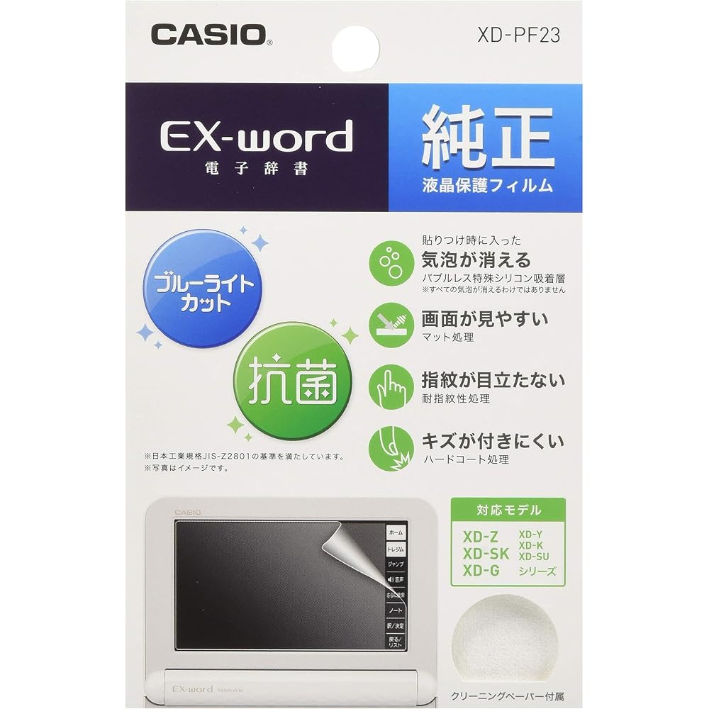 Casio Ex-word Electronic Dictionary Genuine Protective Film, Blue Light Cut, XD-PF23