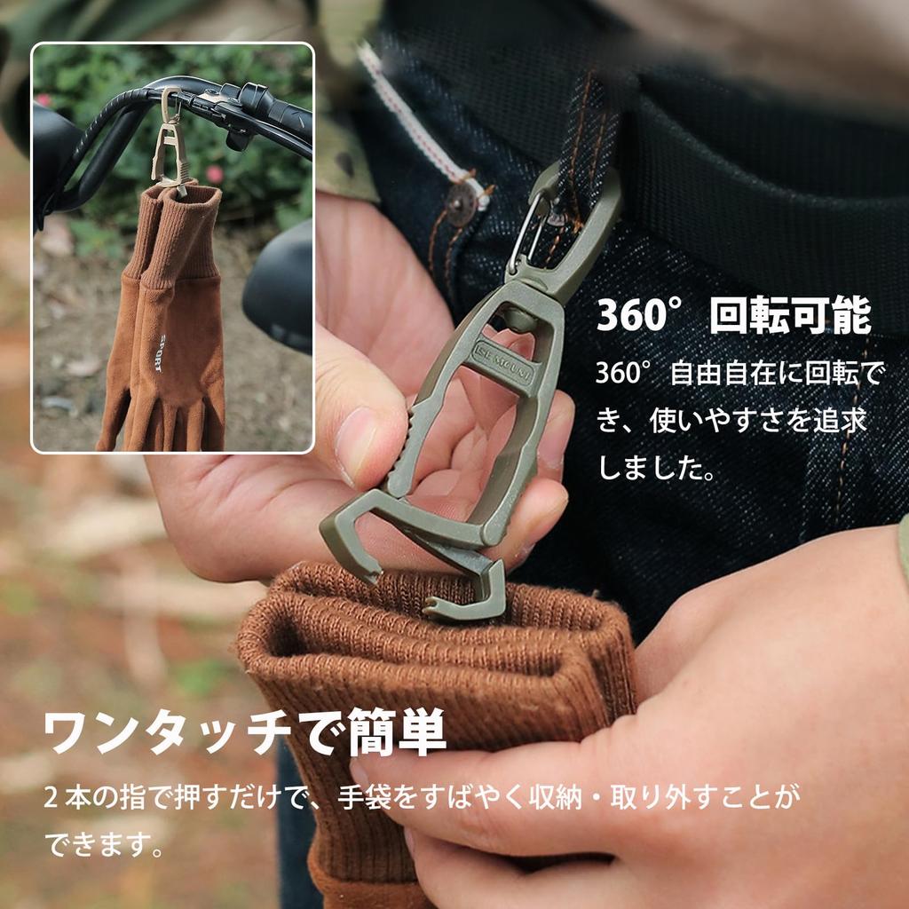 [Haojiaho] Improved New Glove Clip 360° Rotation Glove Holder High