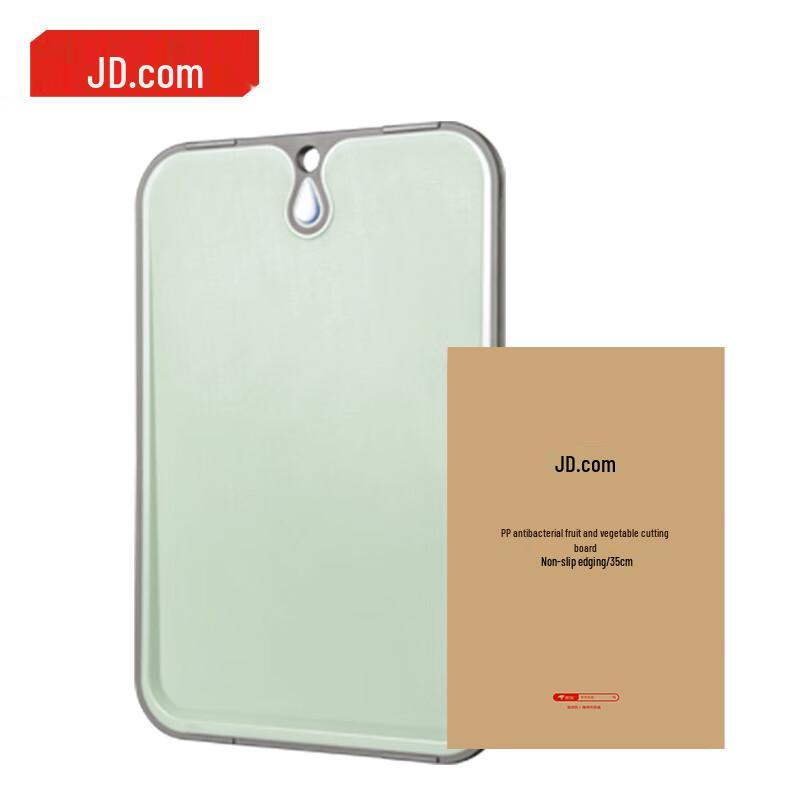 Jingdong Zao Antibacterial Non-slip PP Cutting Board