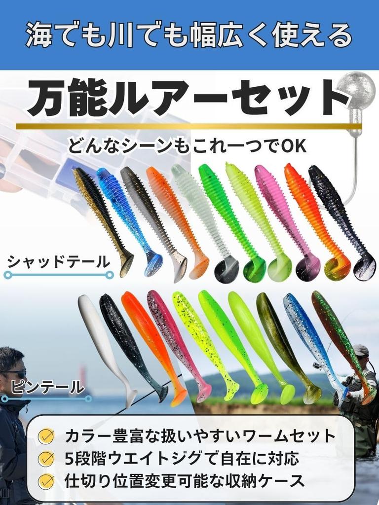 Set mit 100 Shad Tail Jigköpfen (Schaufelschwanz Typ A), 10 Farben, 5 Größen: 1g, 1.8g, 2.5g, 3.5g und 5g, mit Aufbewahrungskoffer