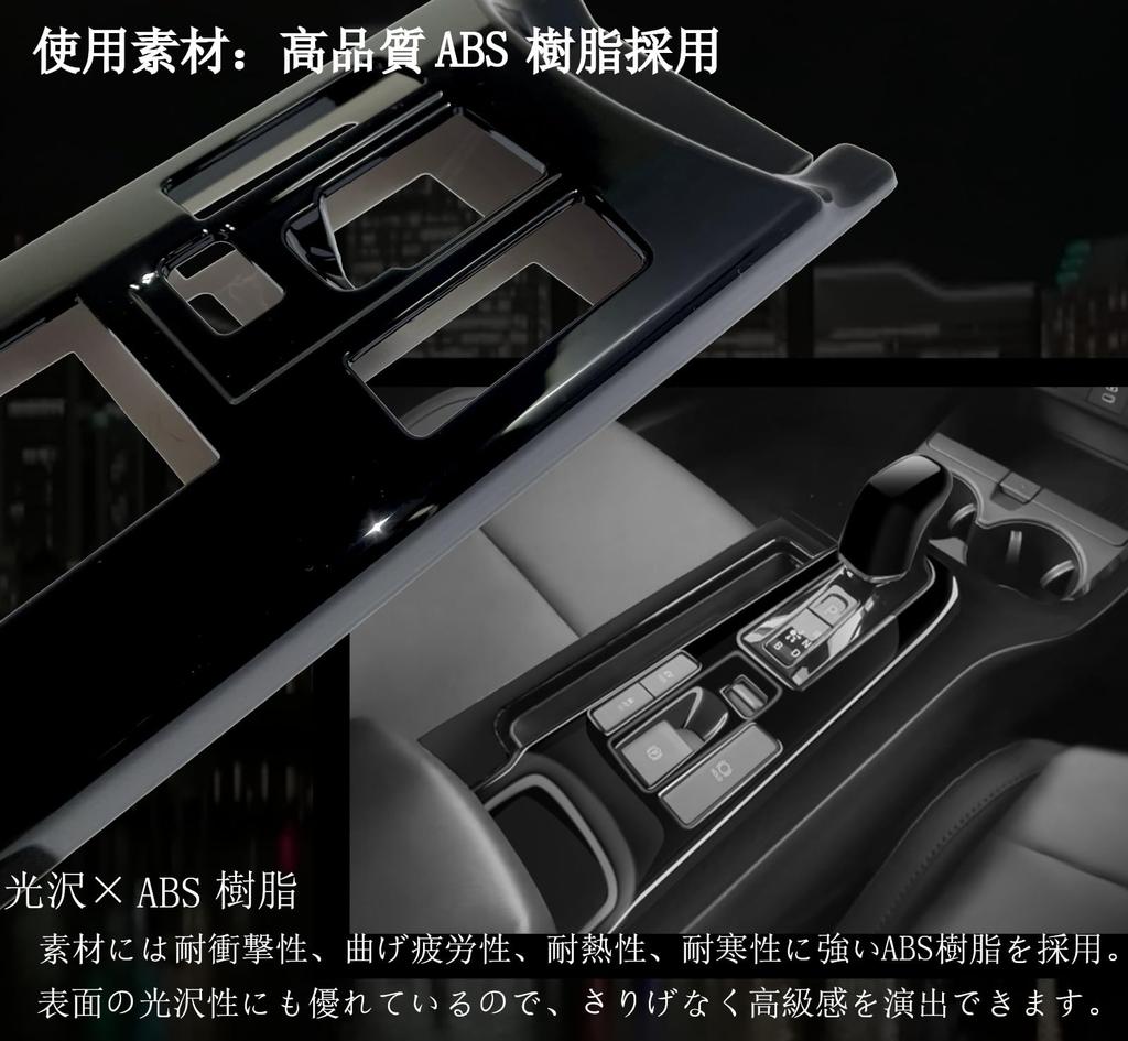 Flatland New Prius 60 Series Interior Custom Parts and Accessories Shift Panel and Shift Knob Cover Set (Piano Black)