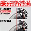 Daytona Motorcycle Handlebar for Rebel 250/500 (17-23) Distant Handle Countermeasure Inner Weight 145 Matte Black 15421