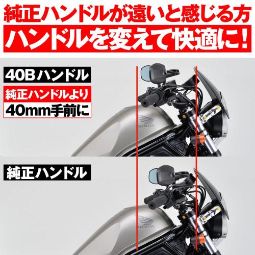 Daytona Motorcycle Handlebar for Rebel 250/500 (17-23) Distant Handle Countermeasure Inner Weight 145 Matte Black 15421