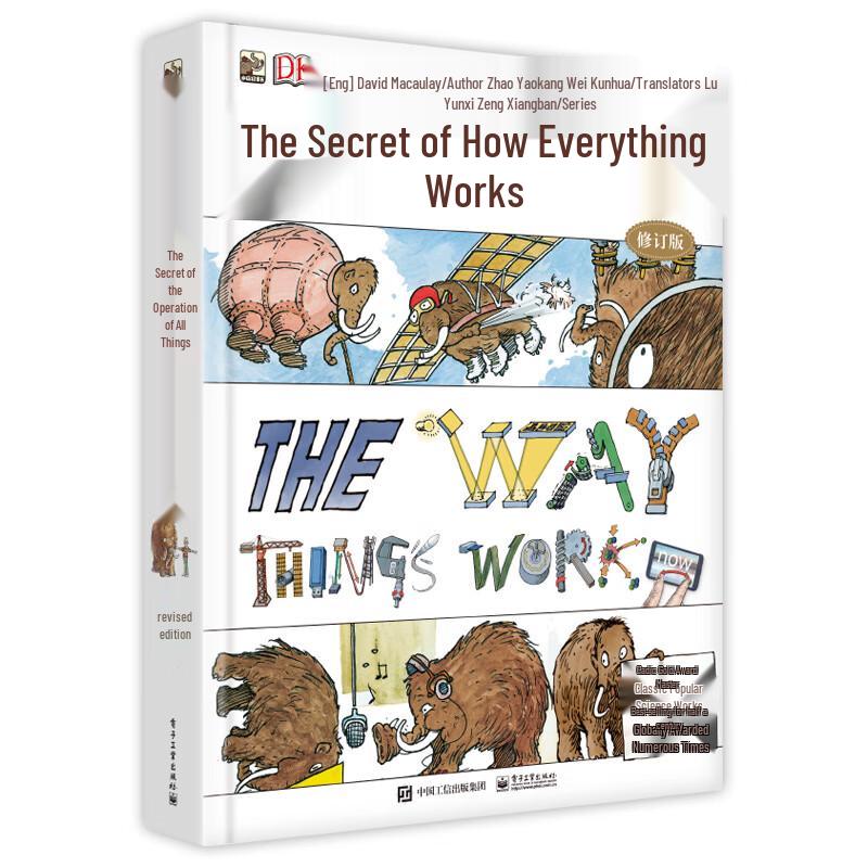 DK The Secret of How Everything Works Wenjin Award Hardcover Children s Book