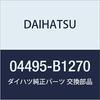 DAIHATSU Genuine Parts Rear Brake Shoe Kit Part Number 04495-B1270