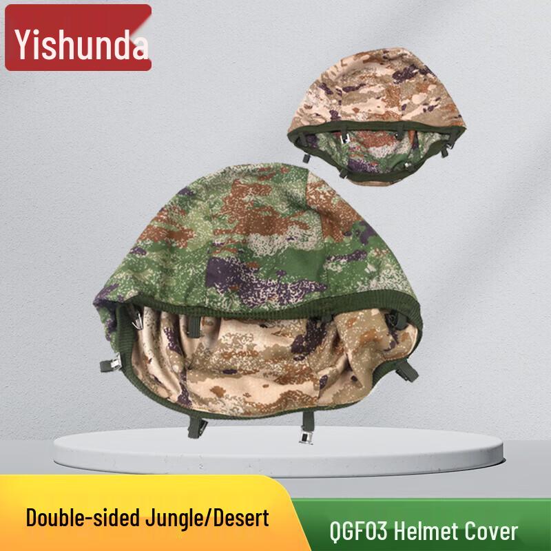 Kevlar Anti-Cut Helmet Cover