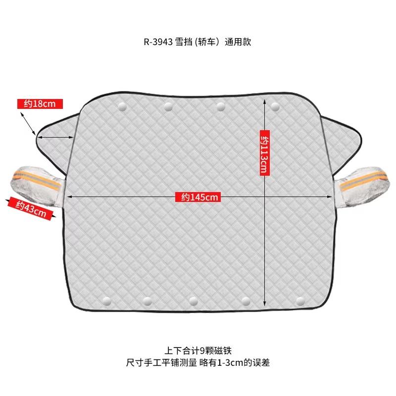Auto Schneeschild, Windschutzscheibenabdeckung, Frostschutzabdeckung, Windschutzscheibenabdeckung gegen Frost und Schnee, Schneetuch