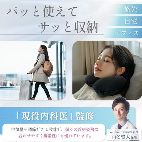 [Featured In Anan X Doctor-Supervised] Compact Neck Pillow, Designed by a Japanese Company, [Infinitely Adjustable Fit] Lightweight, Perfect for Airpl