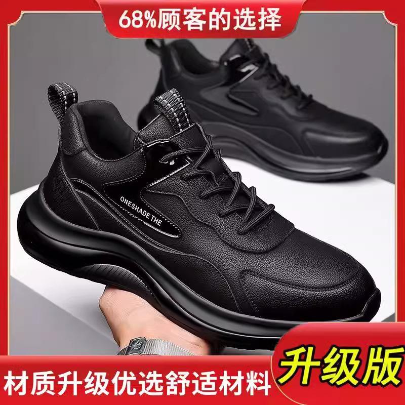 2025 New Men's Shoes Autumn and Winter New Sports Shoes Waterproof and Non-slip Velvet Fashion Leather Shoes Versatile Casual Shoes