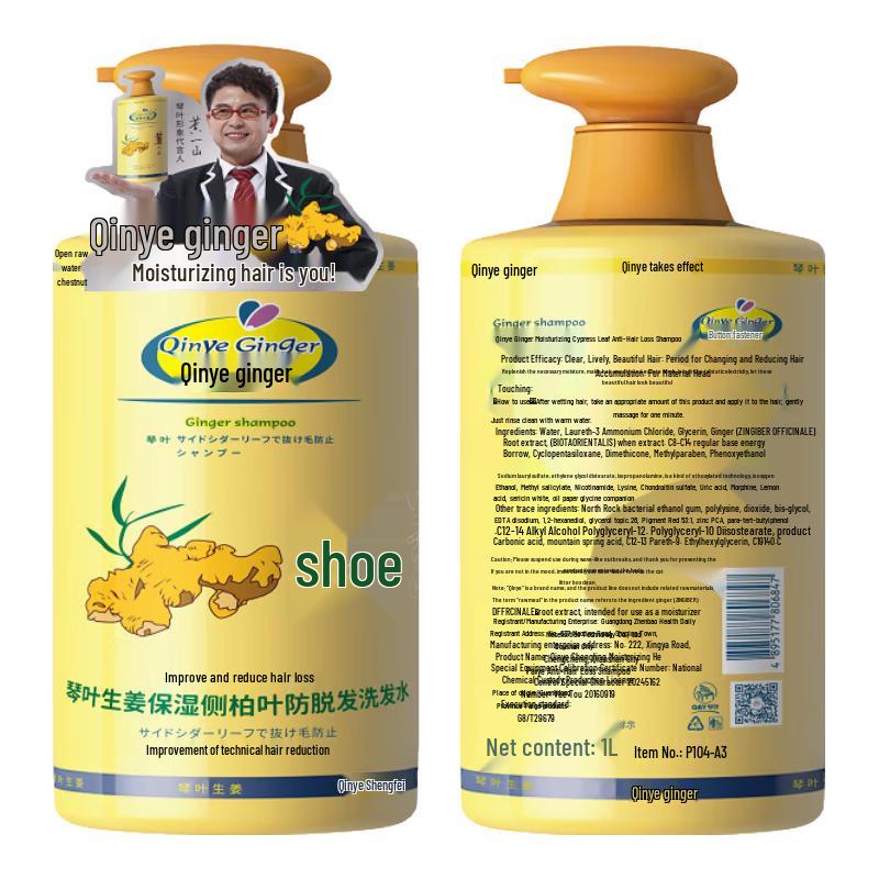 

Q&Y Ginger Anti-Hair Loss & Hair Strengthening Shampoo
