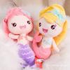 Cute Mermaid Princess Plush Toy Oceanarium Doll Children's Gift