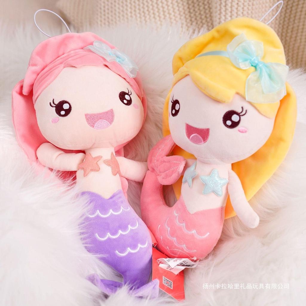 Cute Mermaid Princess Plush Toy Oceanarium Doll Children's Gift