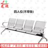 Longxia Public Waiting Chair